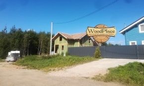 Фотоотчет  "Хольцстандарт" @22.05.2020