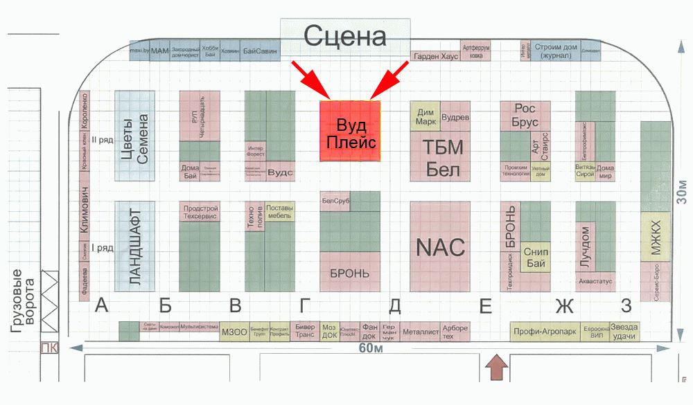 Участие компании Вудплейс в строительной выставке